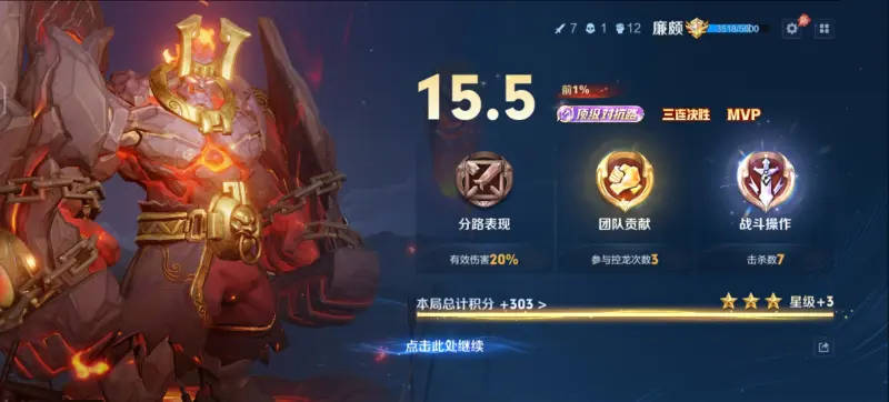 下载开云-三个赛季从十星到五十星，终于在王者晋级赛给廉颇打了一个顶级对抗路。